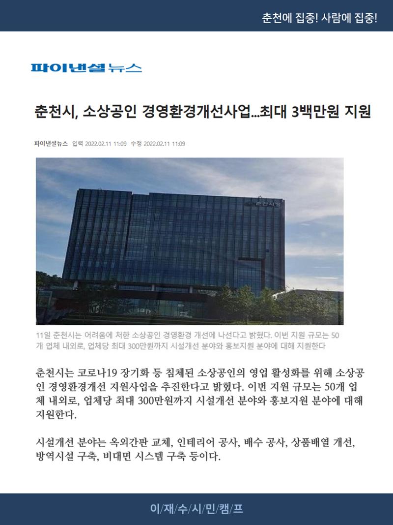 [재수좋은 뉴스룸] 03호 6페이지