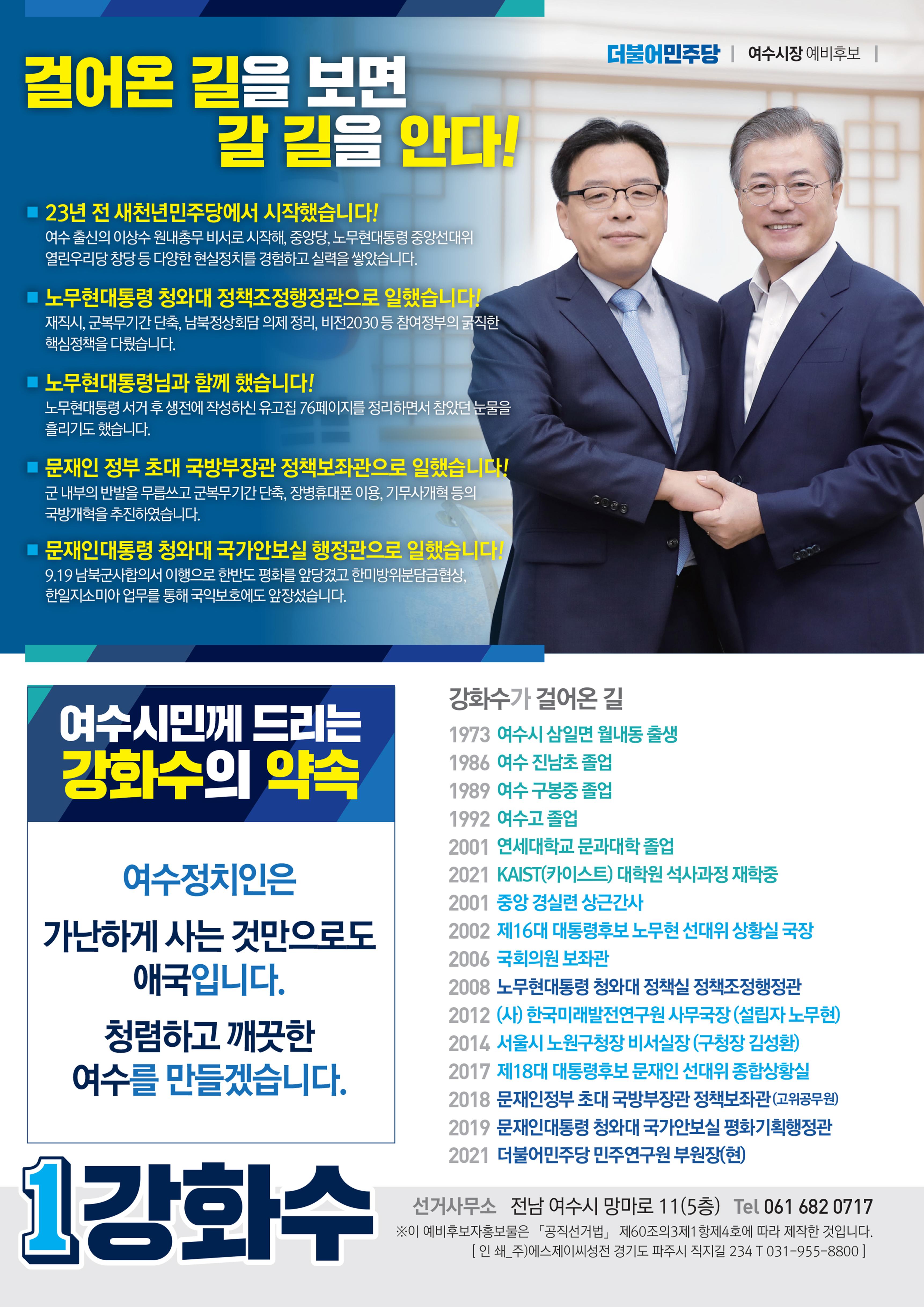 대담 24페이지