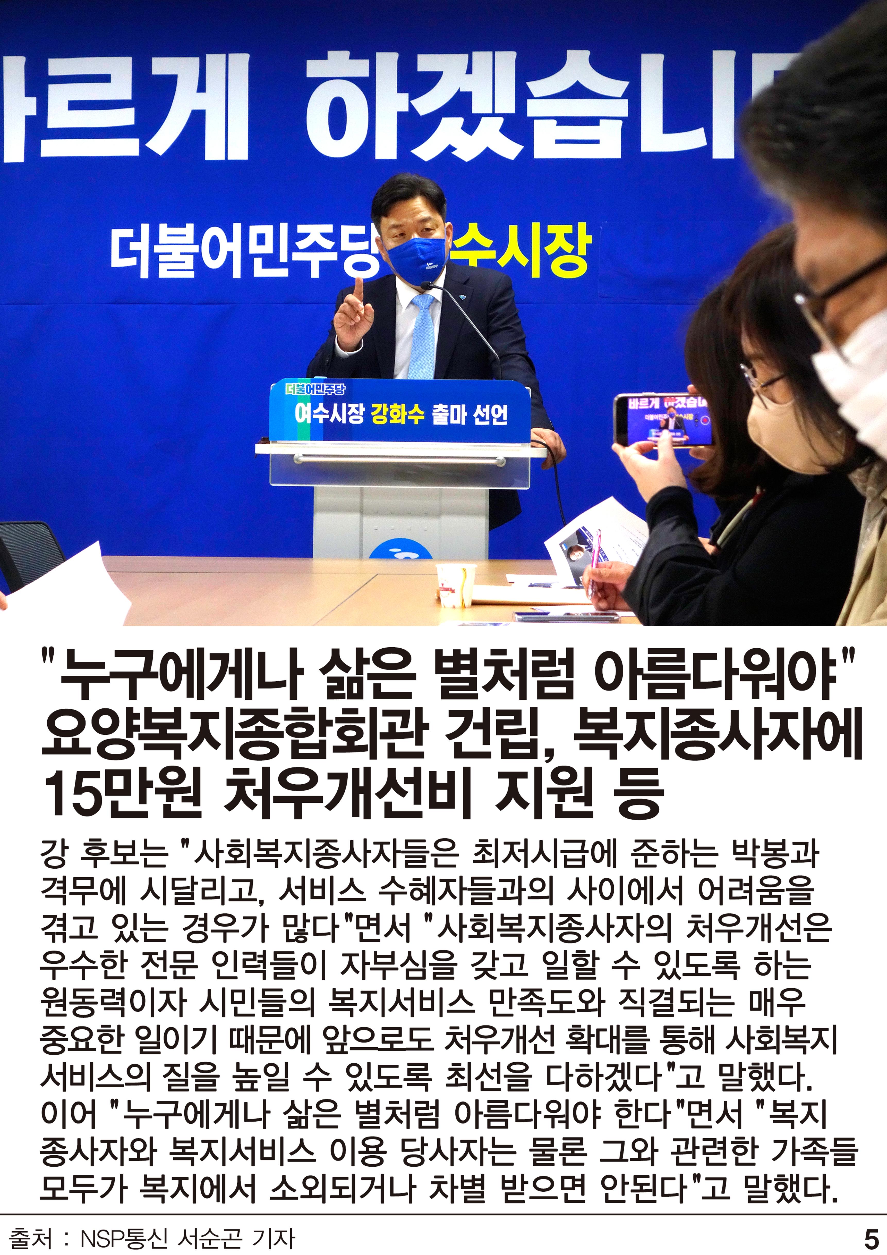 대담 8페이지