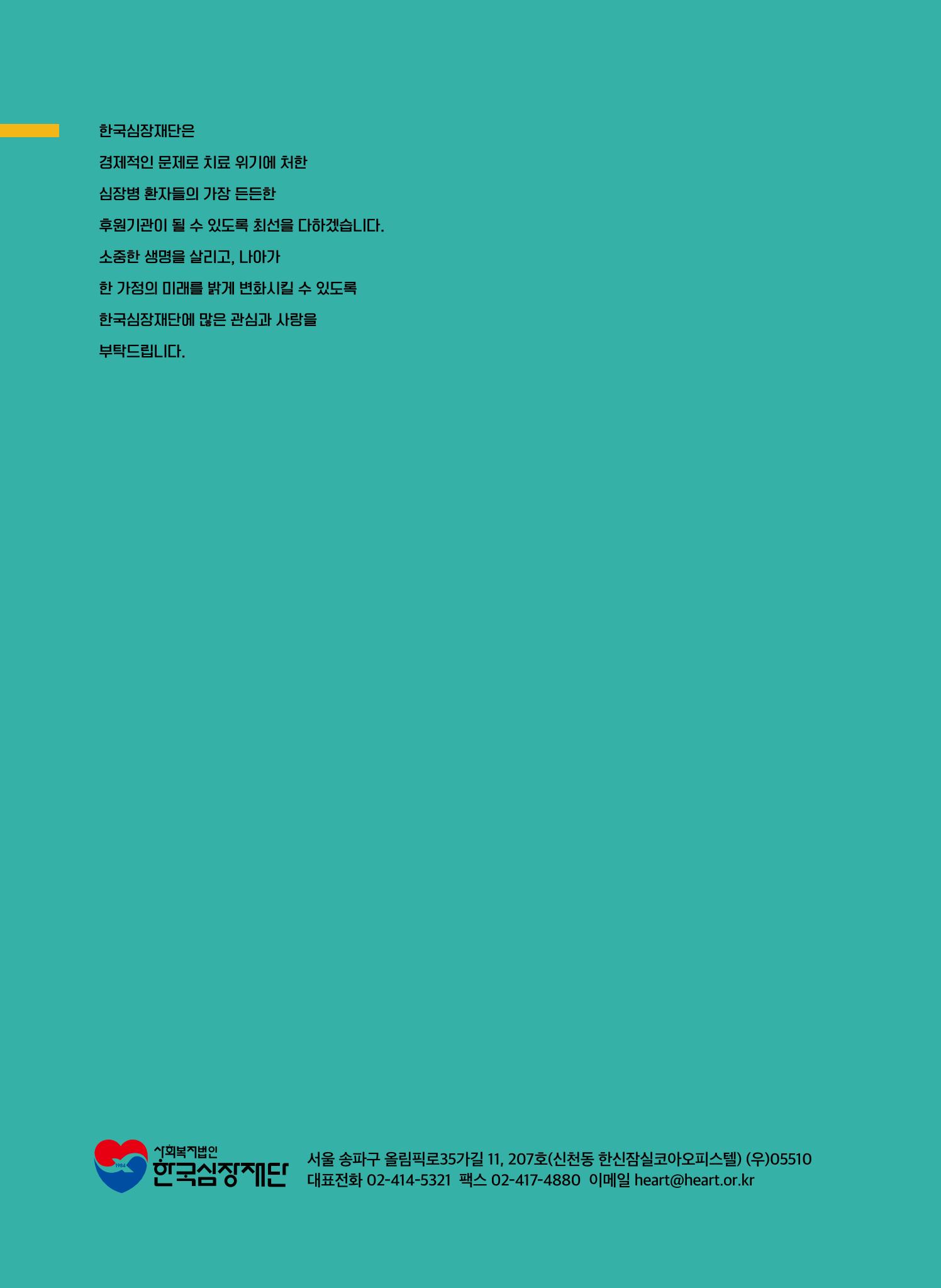 2021년 활동보고서 20페이지