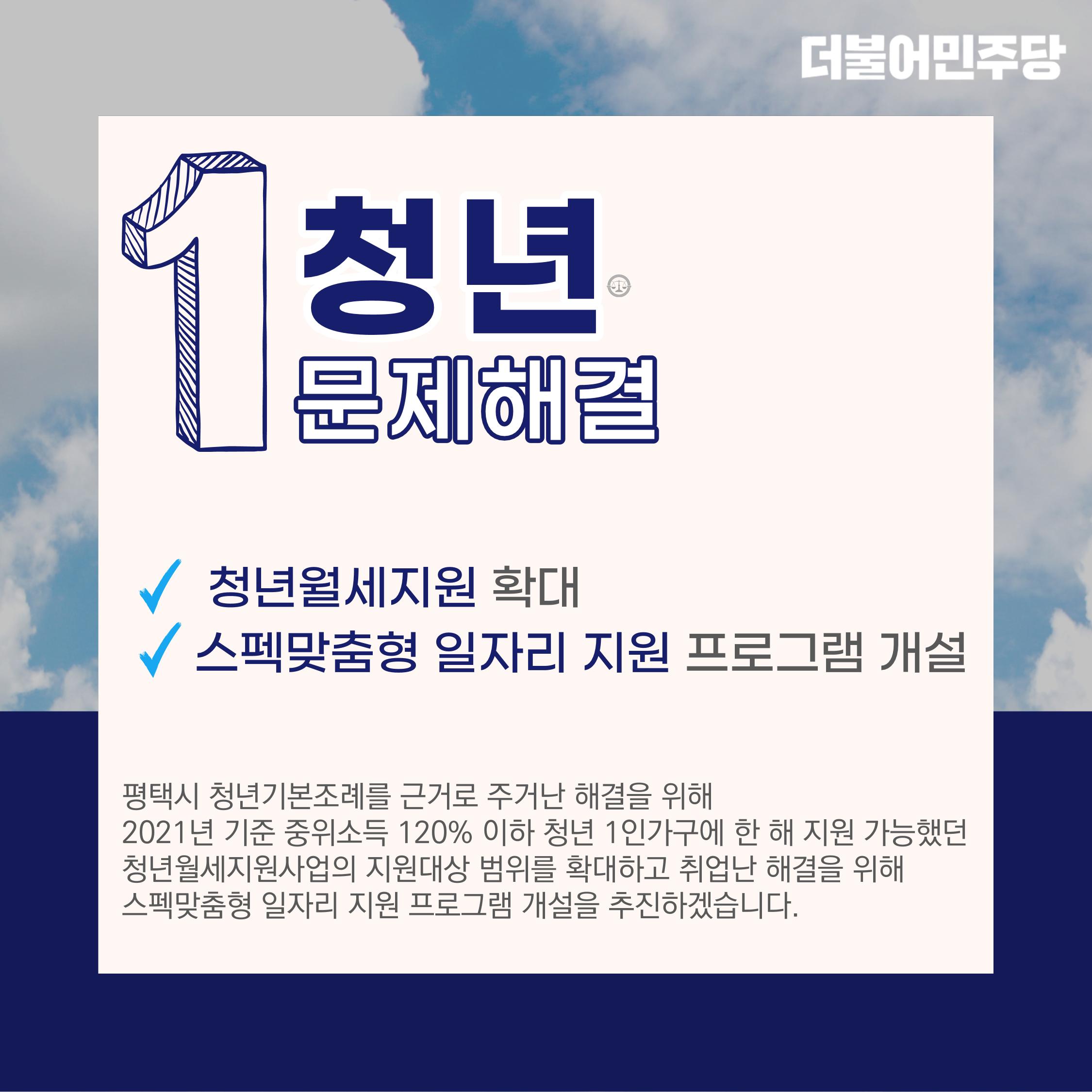 김본비의 5대 공약 2페이지