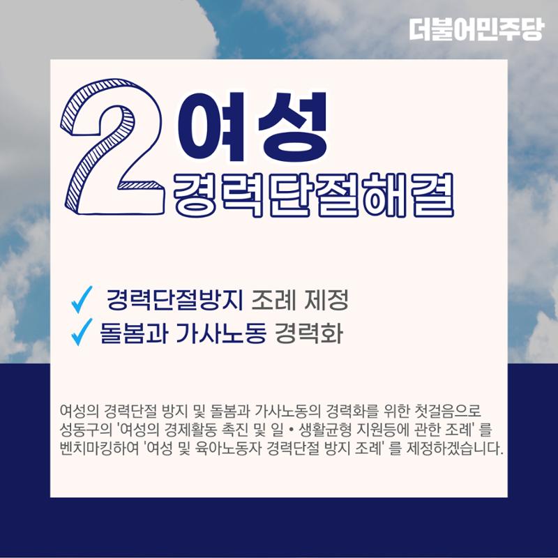 김본비의 5대 공약 3페이지