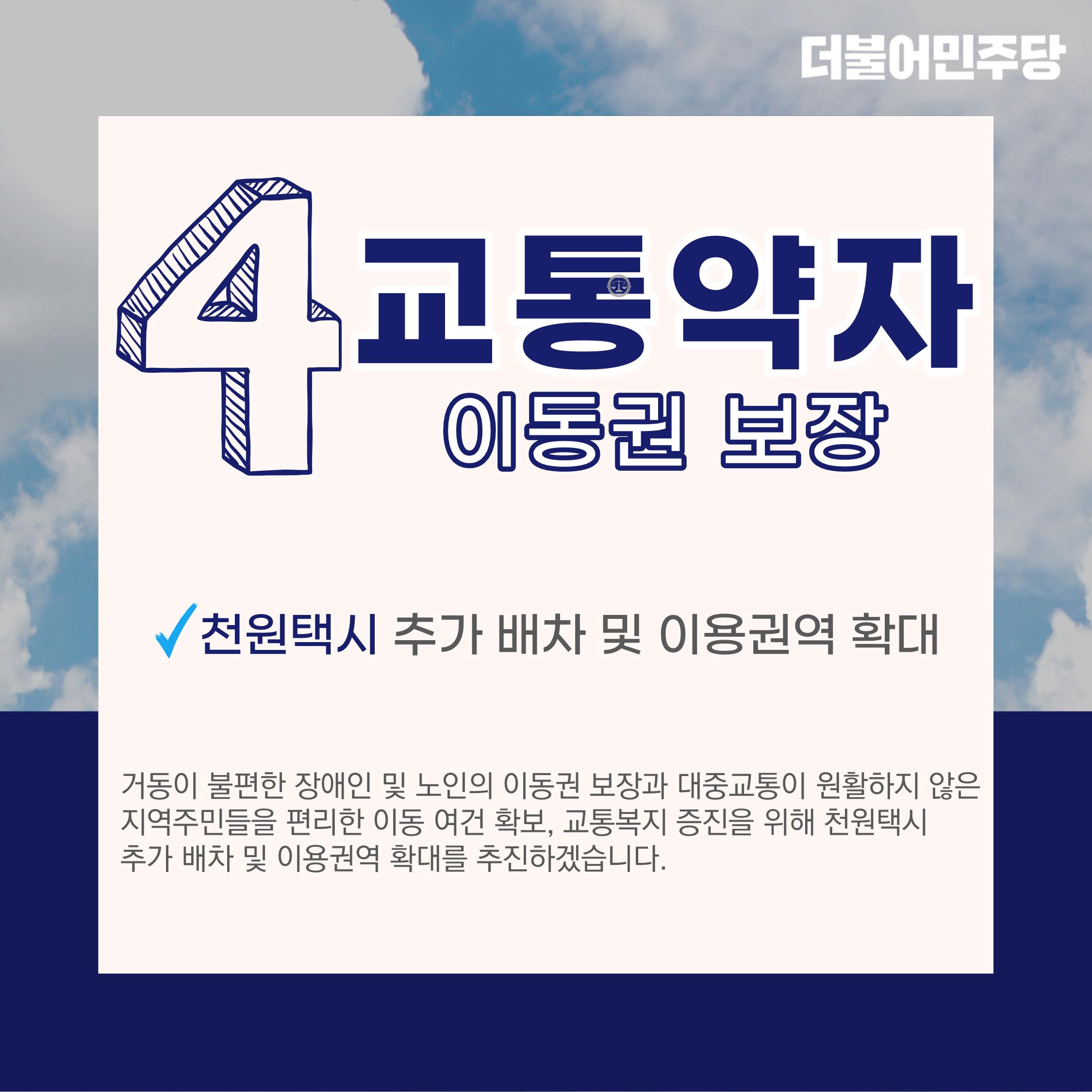 김본비의 5대 공약 5페이지