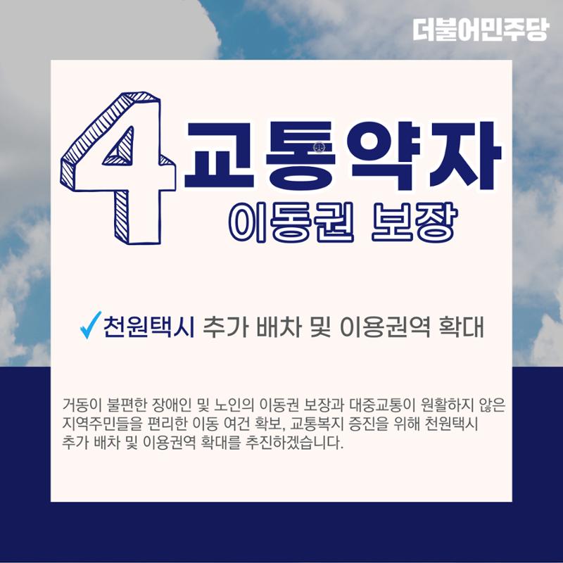 김본비의 5대 공약 5페이지