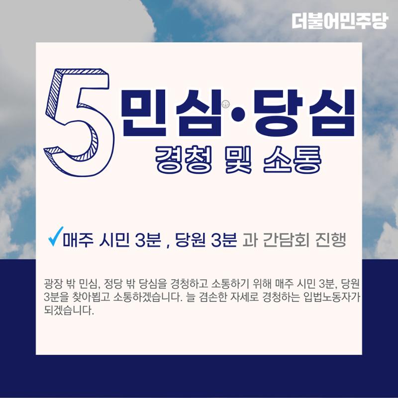 김본비의 5대 공약 6페이지