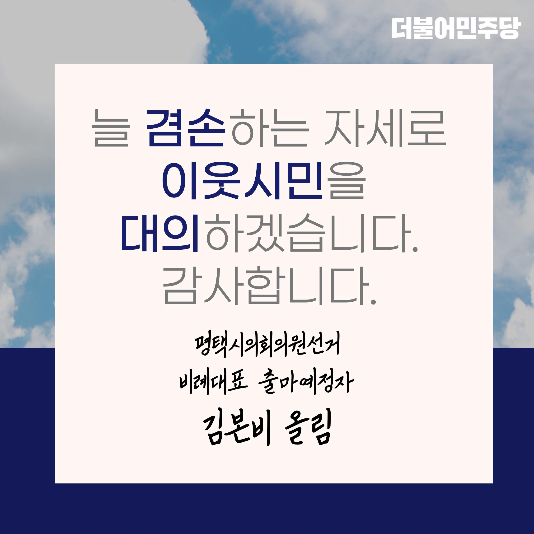 김본비의 5대 공약 7페이지
