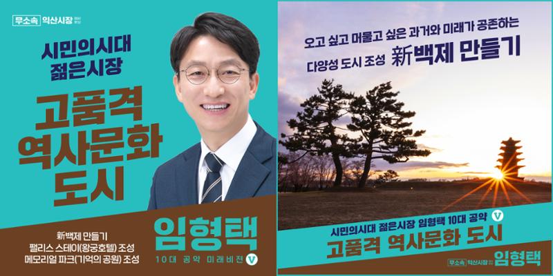 임형택 10대 공약 10페이지