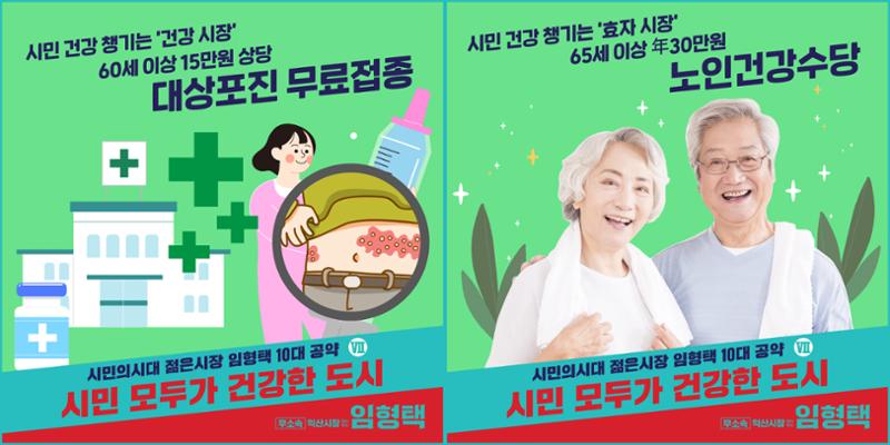 임형택 10대 공약 15페이지