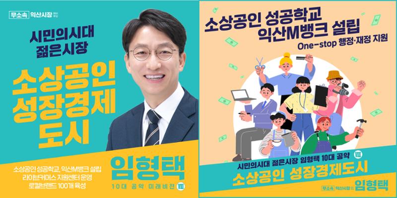 임형택 10대 공약 16페이지
