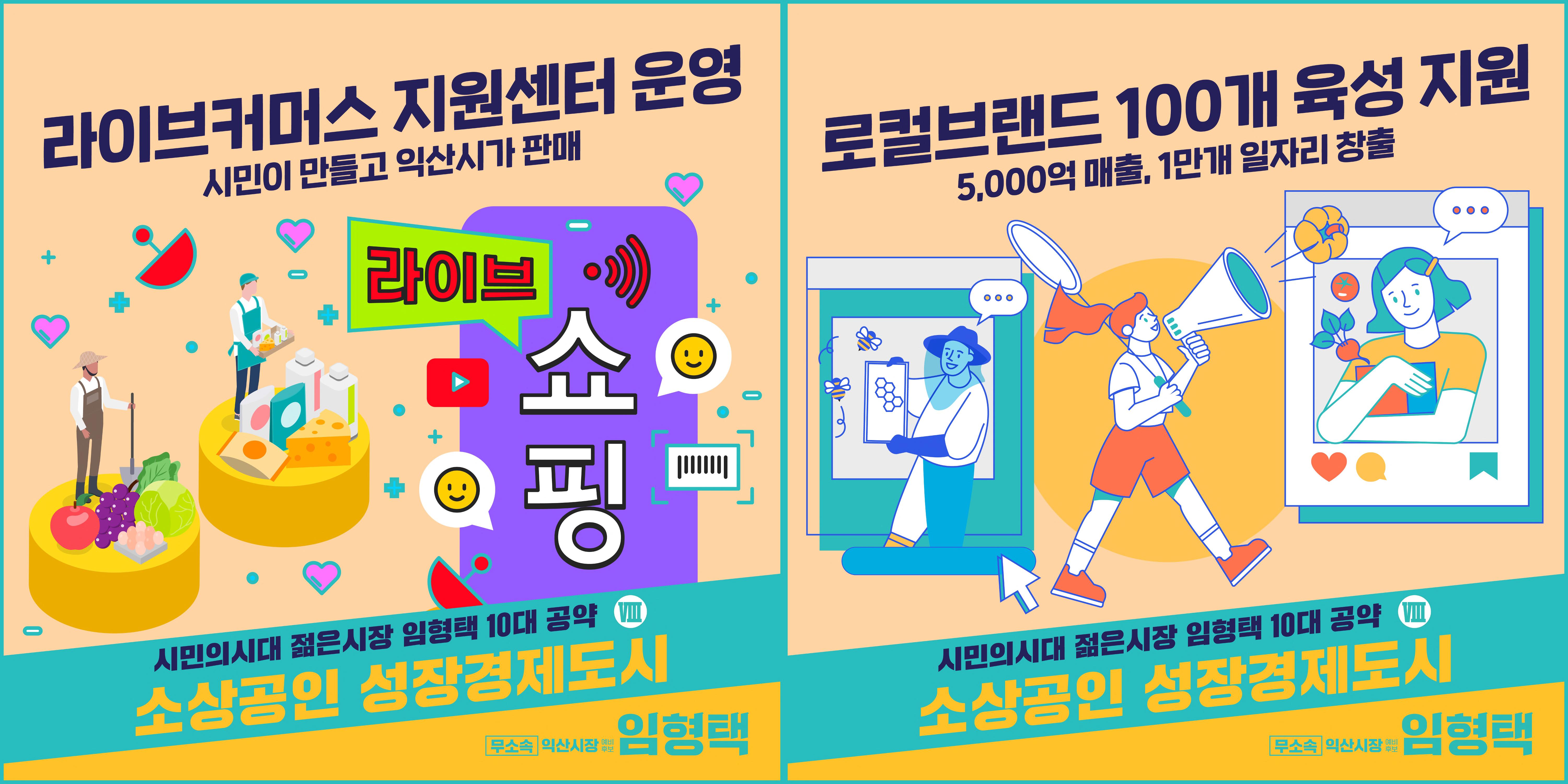 임형택 10대 공약 17페이지