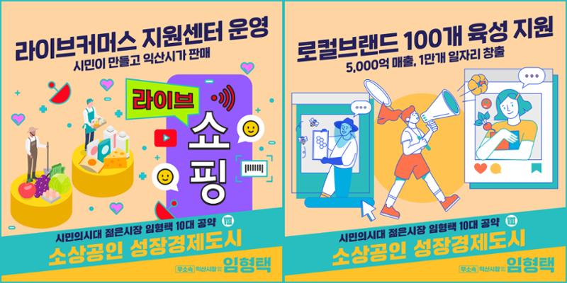 임형택 10대 공약 17페이지