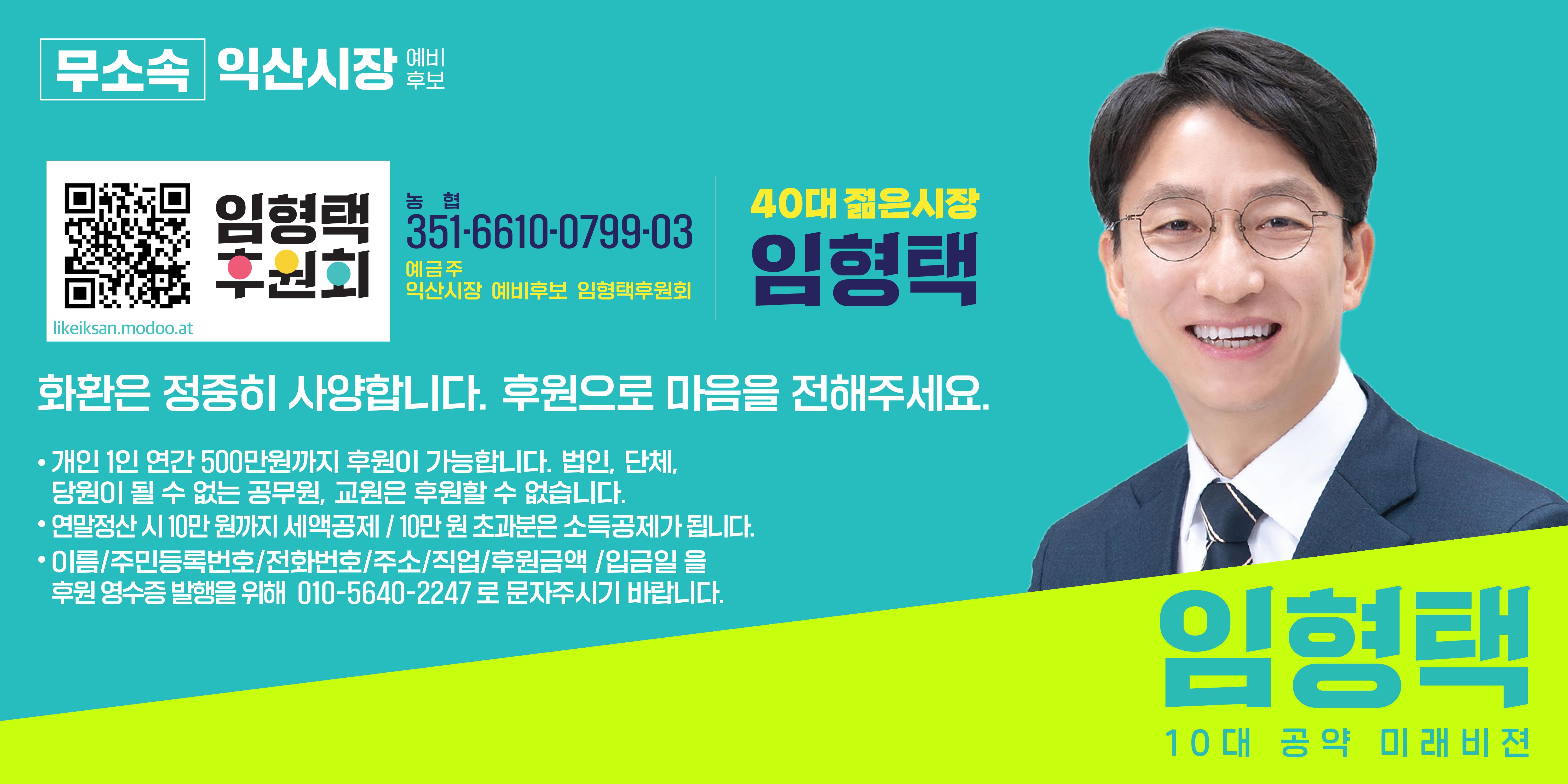 임형택 10대 공약 22페이지