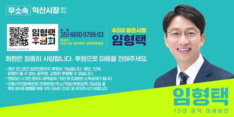임형택 10대 공약 22페이지
