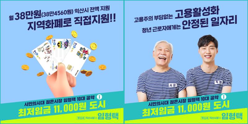 임형택 10대 공약 3페이지