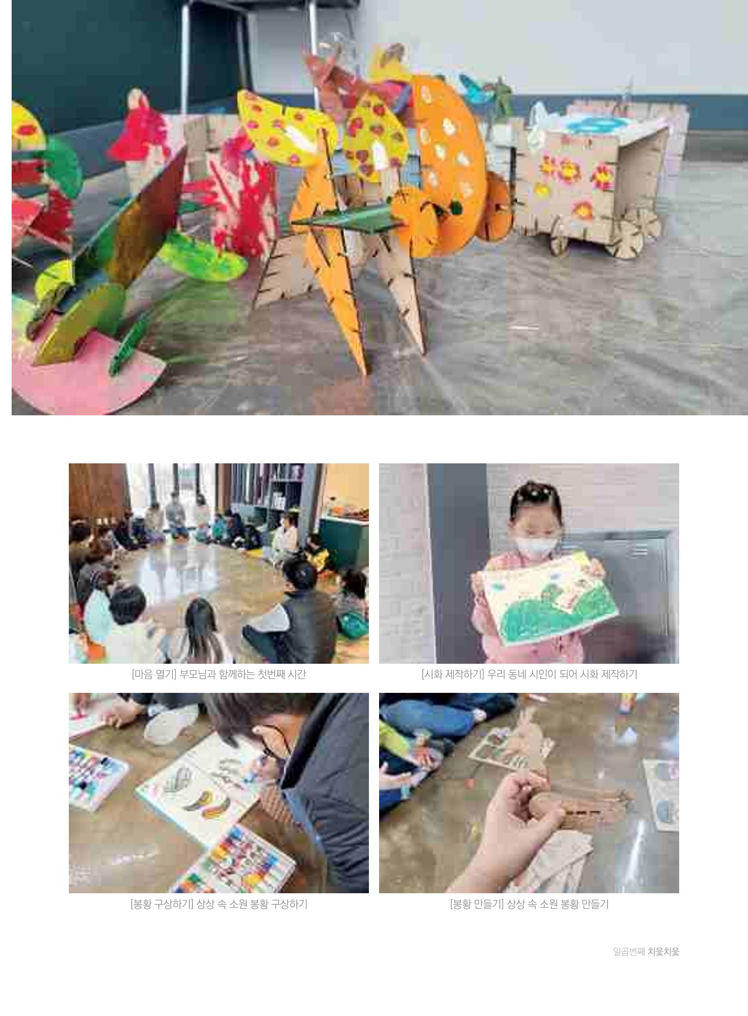 [춘천시] 춘천도시재생 <치읓치읓> 7호 25페이지