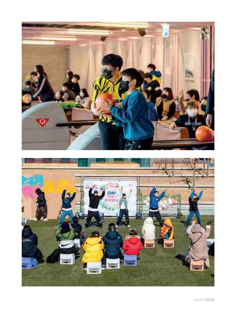 [춘천시] 춘천도시재생 <치읓치읓> 7호 29페이지