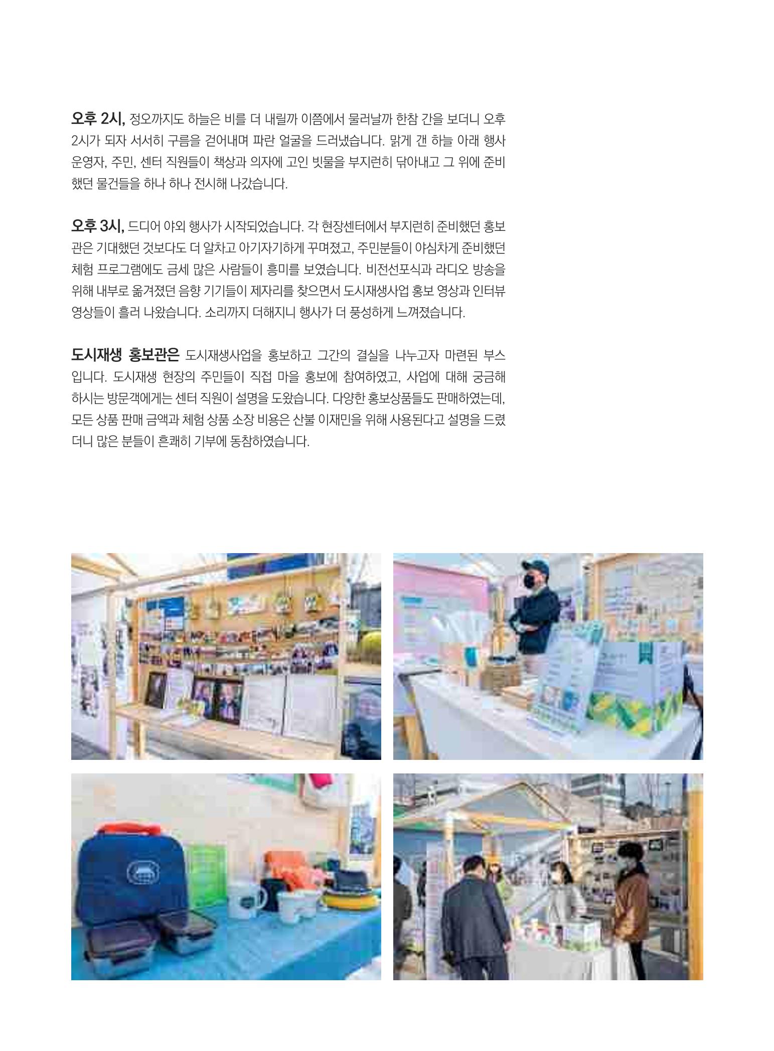 [춘천시] 춘천도시재생 <치읓치읓> 7호 9페이지