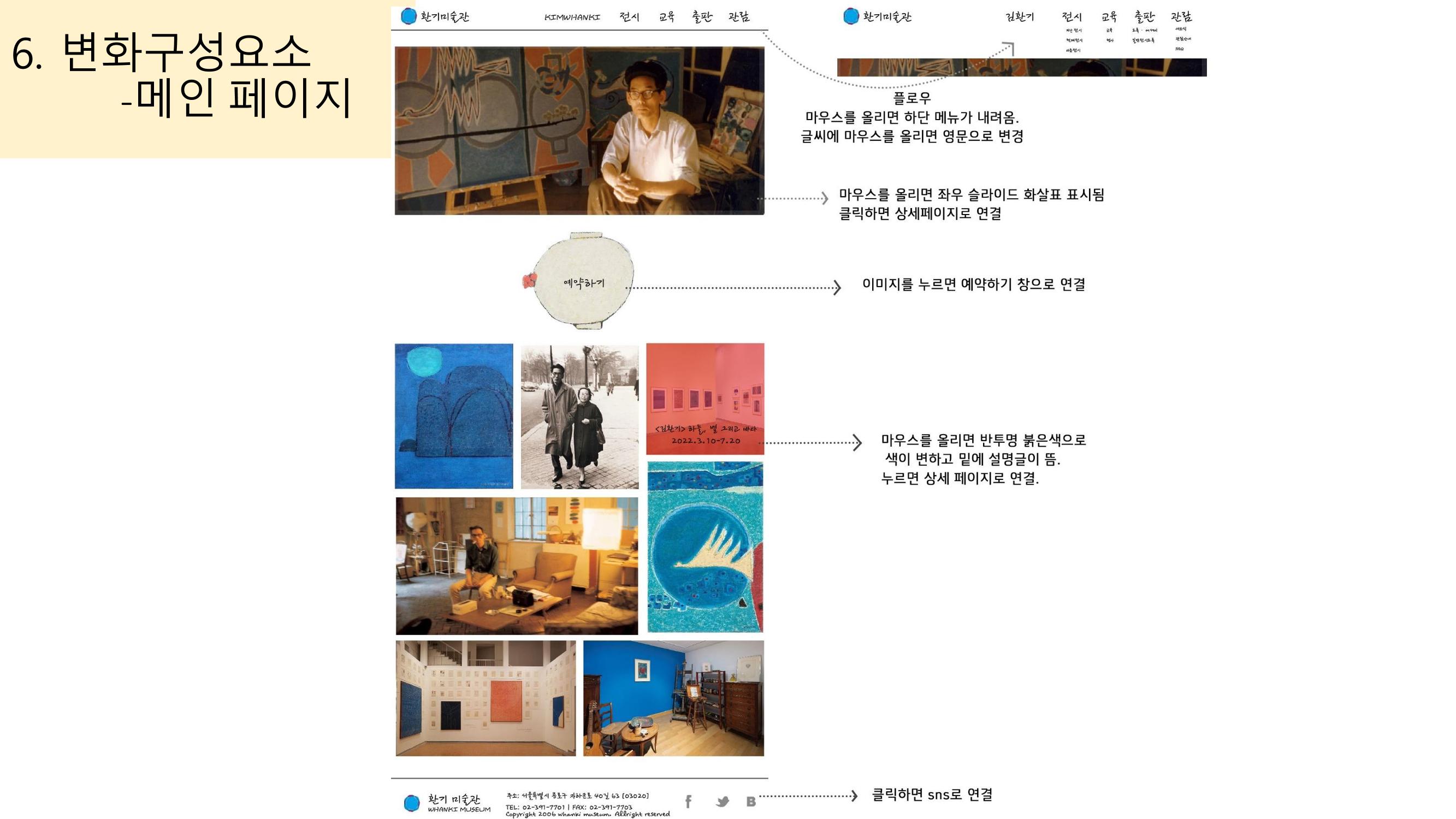 환기미술관 11페이지