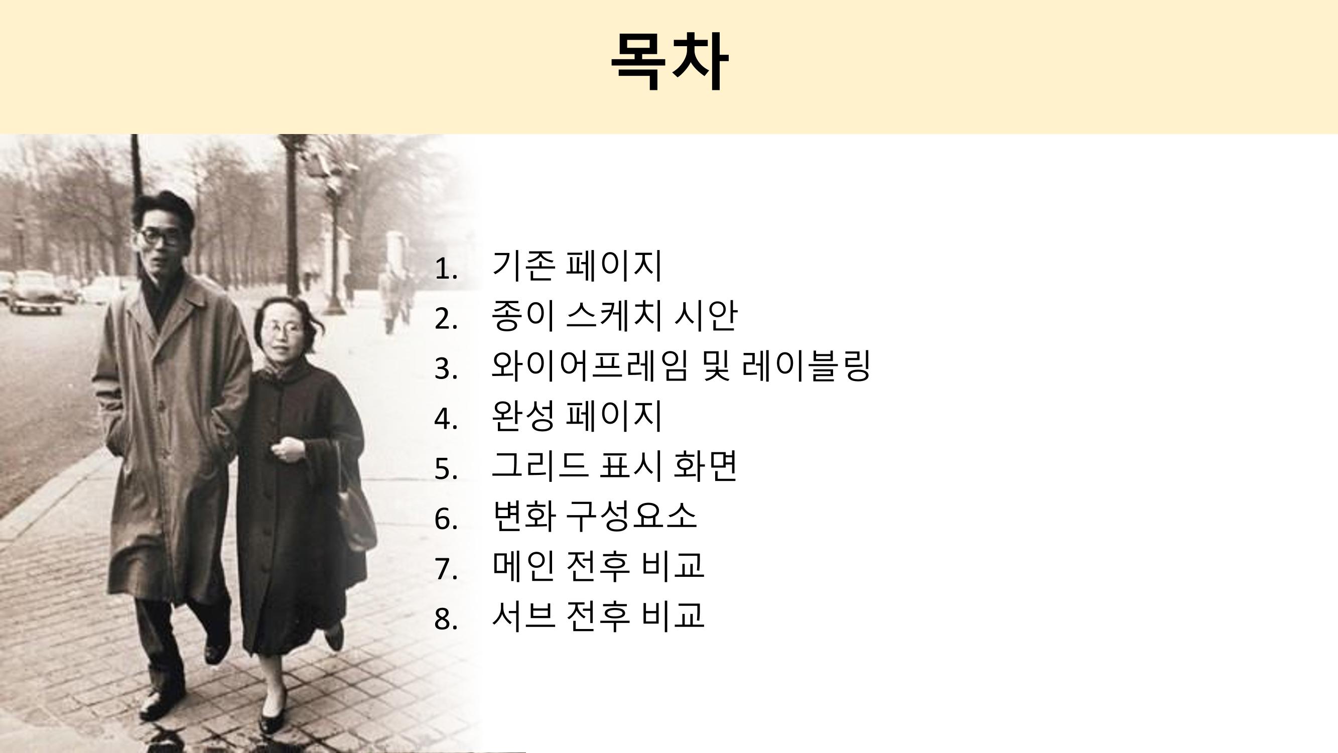 환기미술관 2페이지