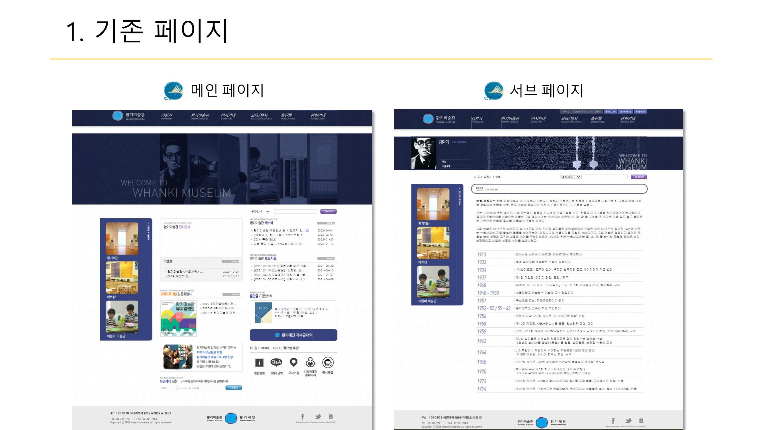 환기미술관 3페이지