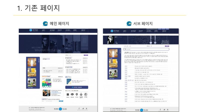환기미술관 3페이지