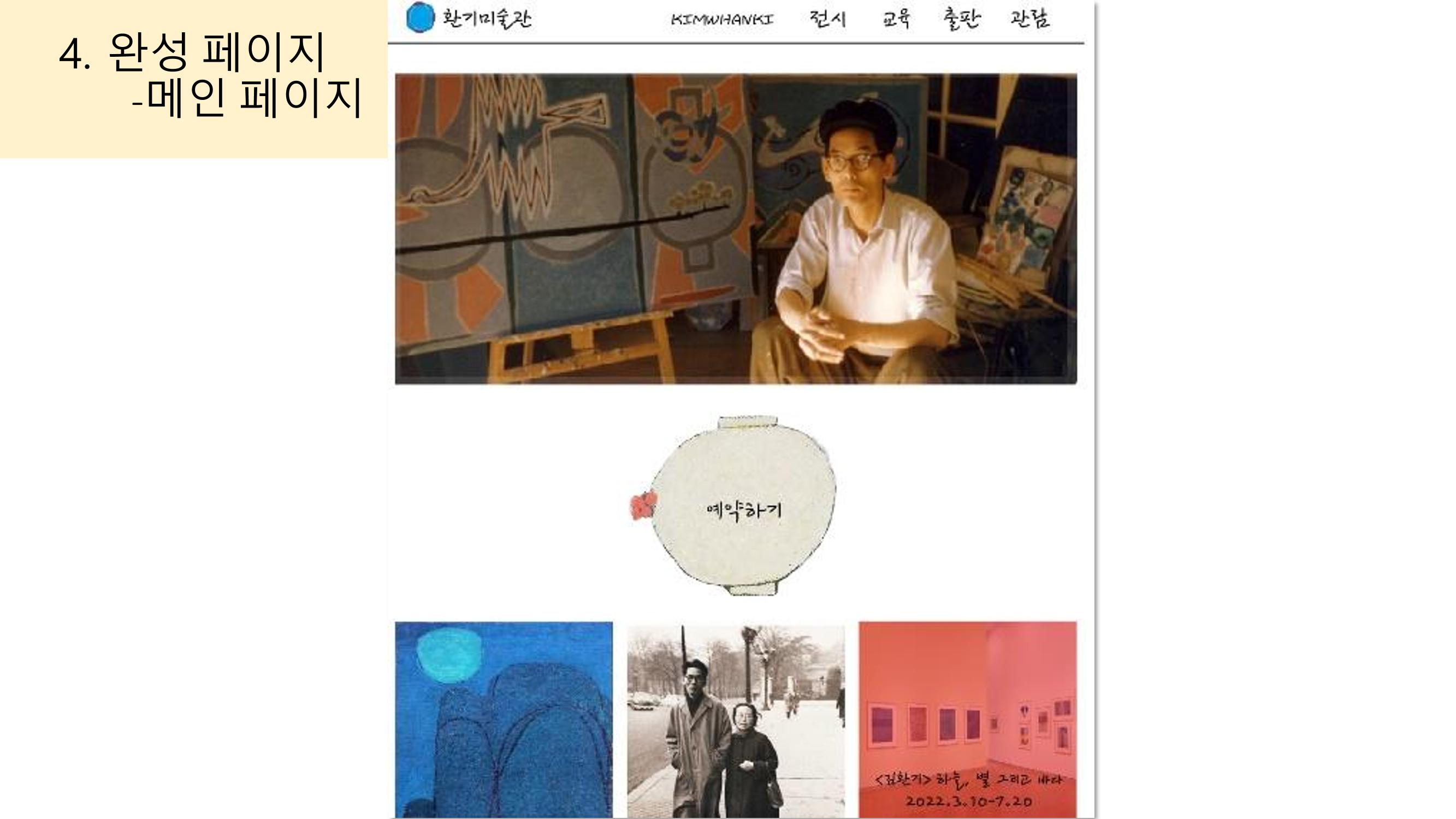 환기미술관 6페이지