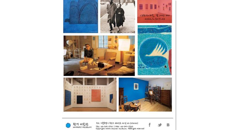 환기미술관 7페이지