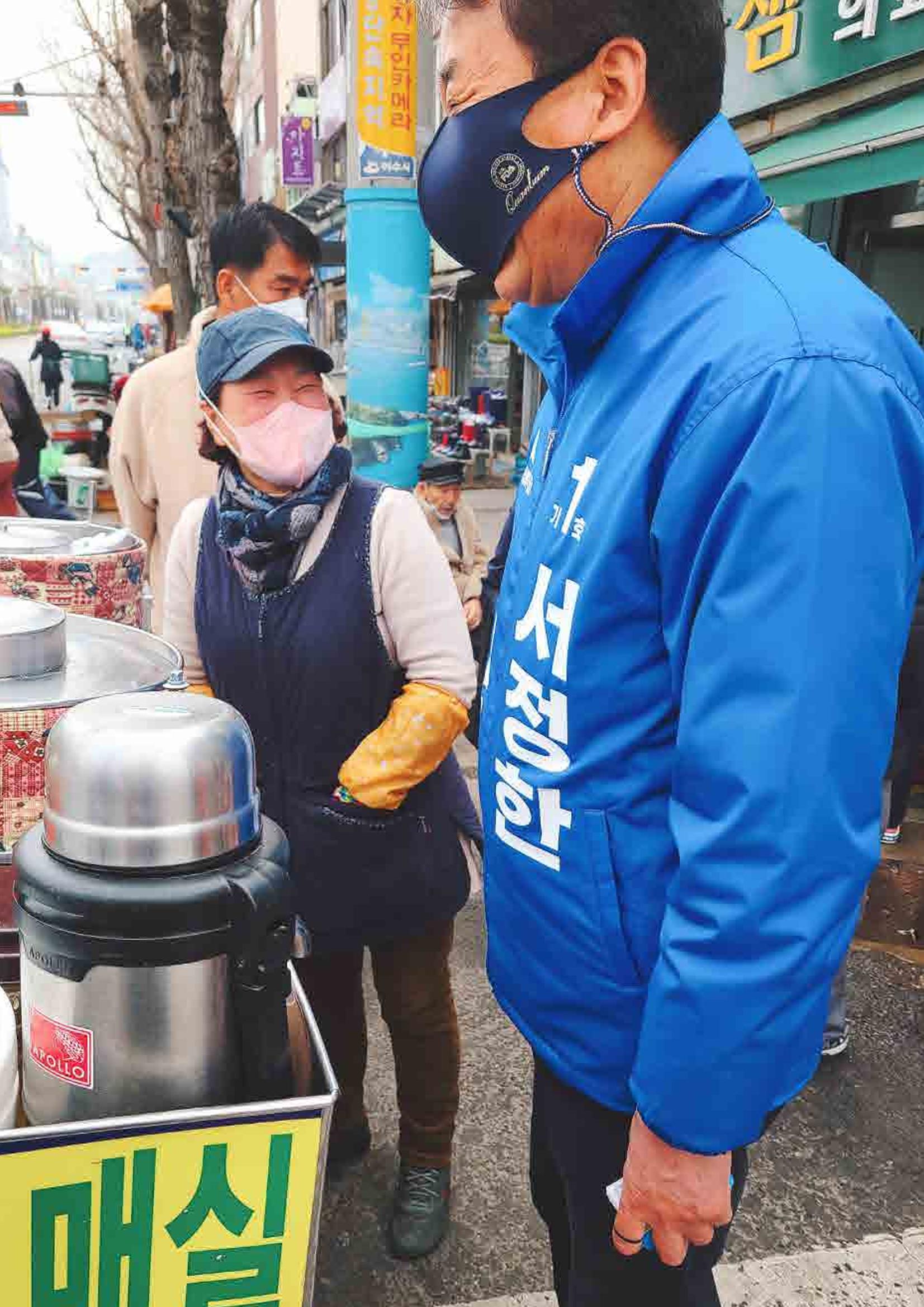 제2선거구 도의원 예비후보 서정한 27페이지