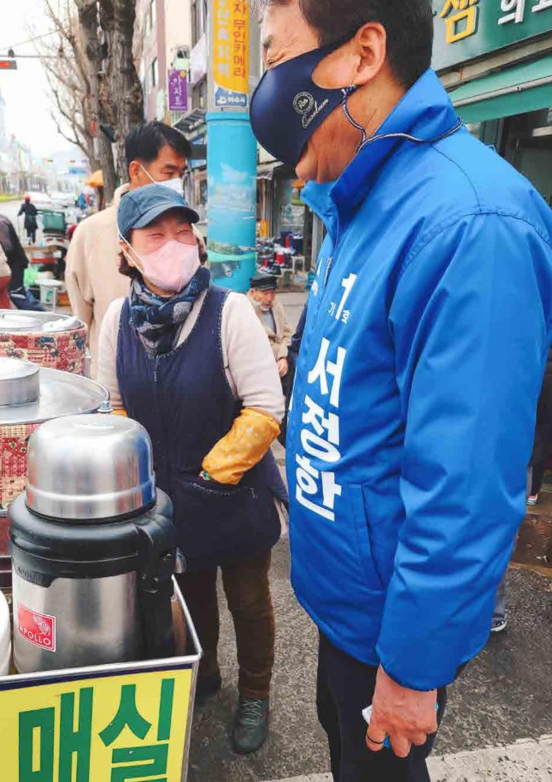 제2선거구 도의원 예비후보 서정한 27페이지