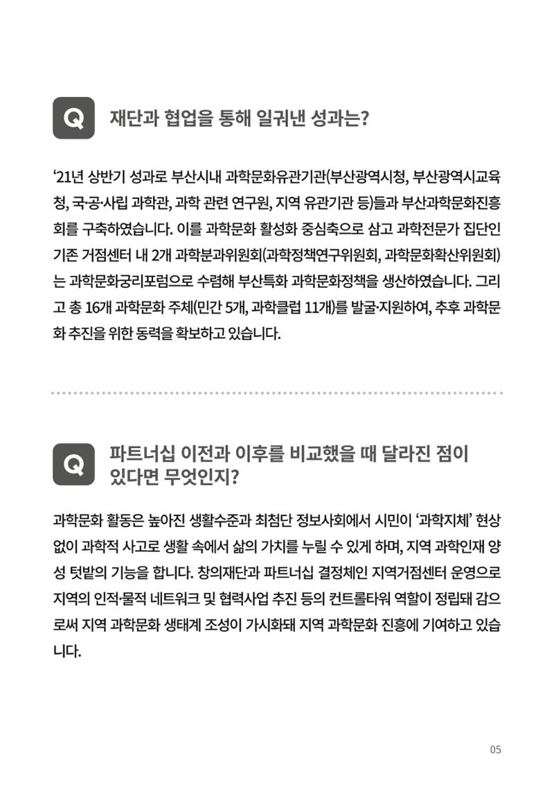 정책지원 뉴스레터 SNS-View 22호 15페이지