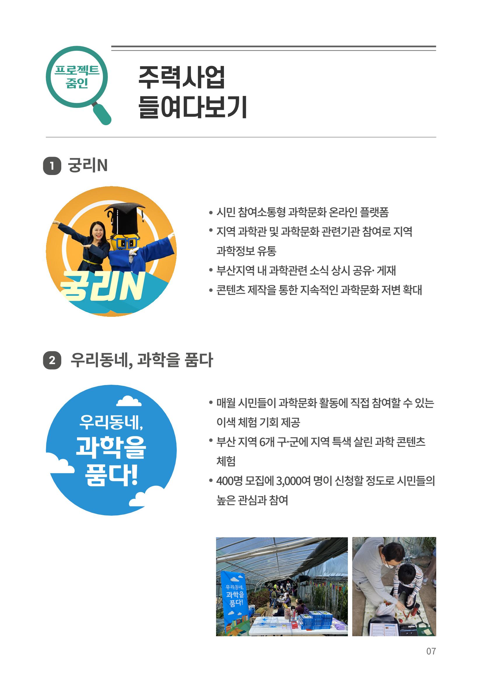 정책지원 뉴스레터 SNS-View 22호 17페이지