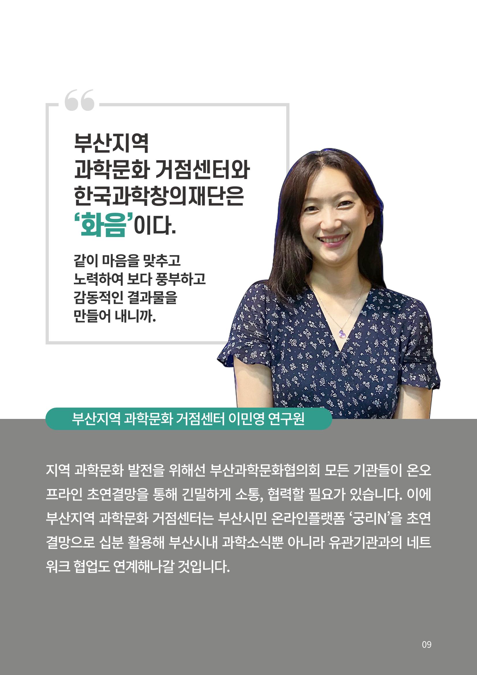 정책지원 뉴스레터 SNS-View 22호 19페이지