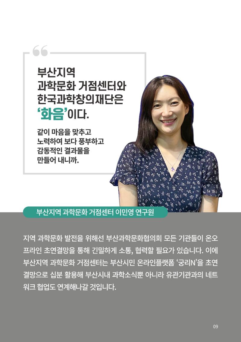 정책지원 뉴스레터 SNS-View 22호 19페이지