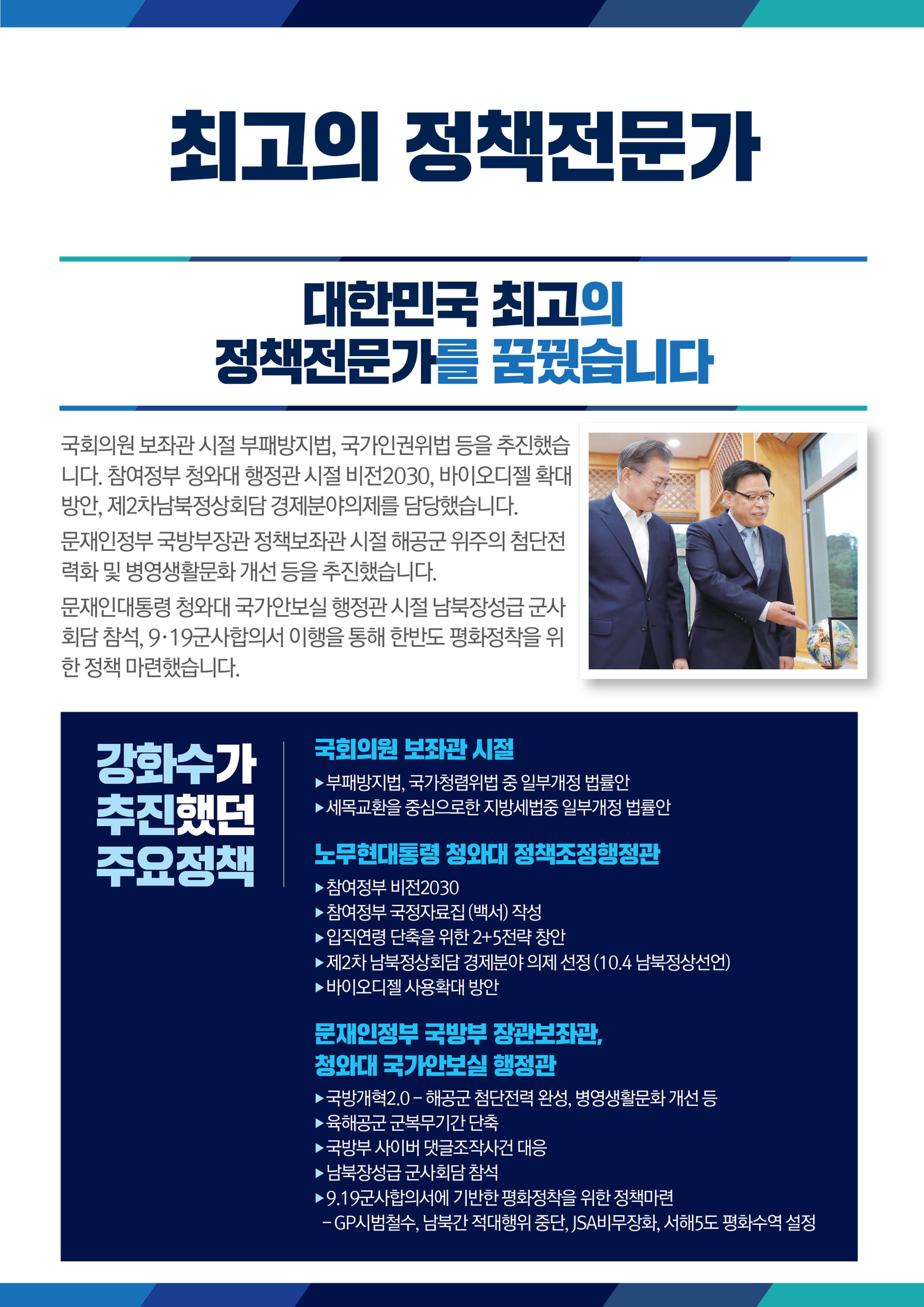 강화수 4페이지