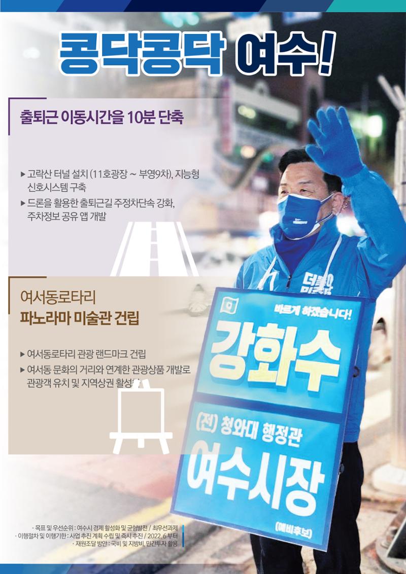강화수 8페이지