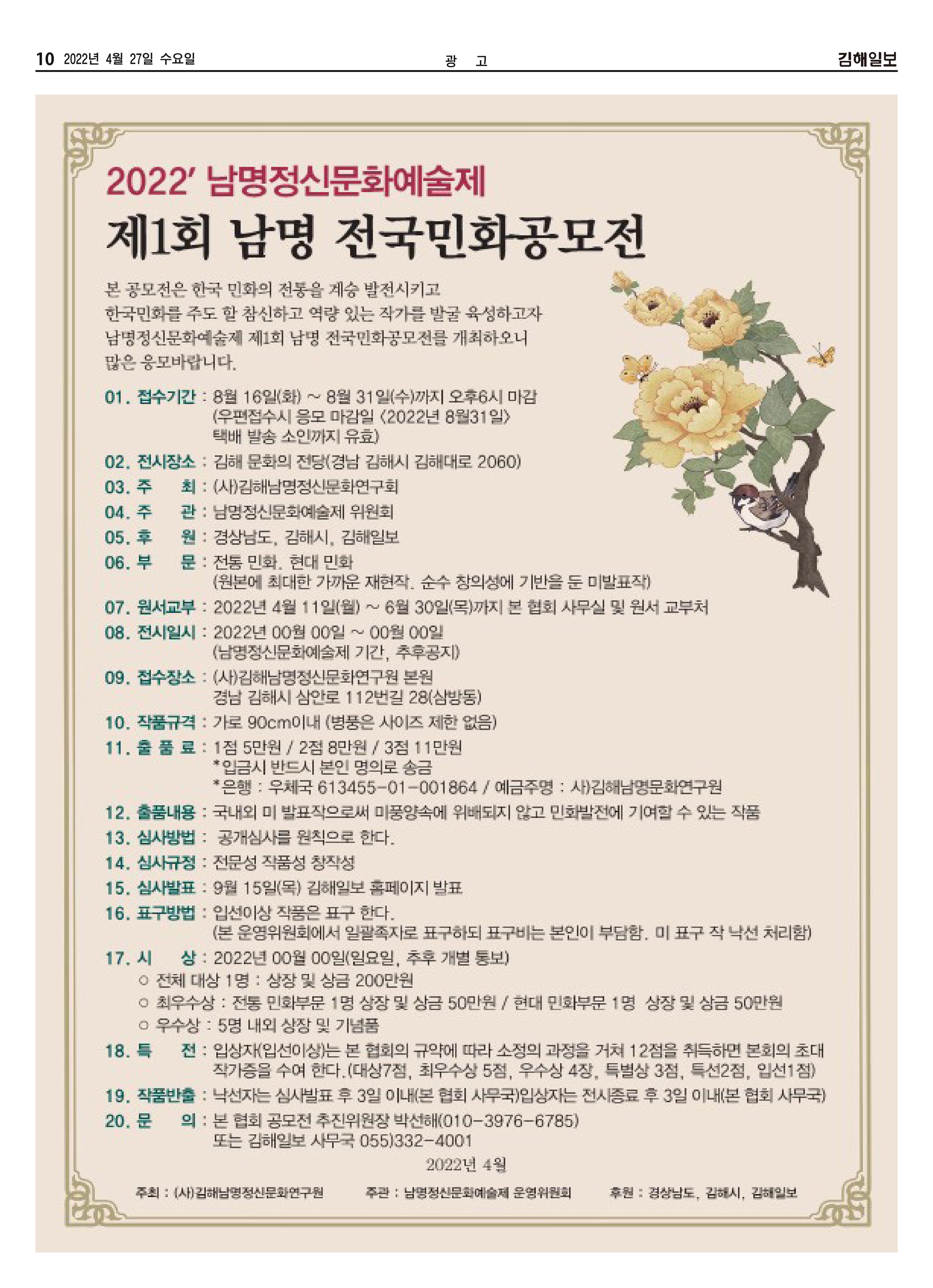 김해일보212호[2022-04-27] 10페이지