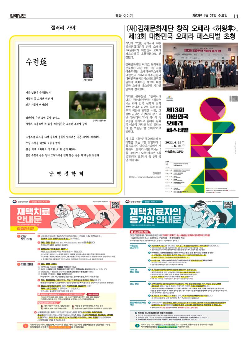 김해일보212호[2022-04-27] 11페이지