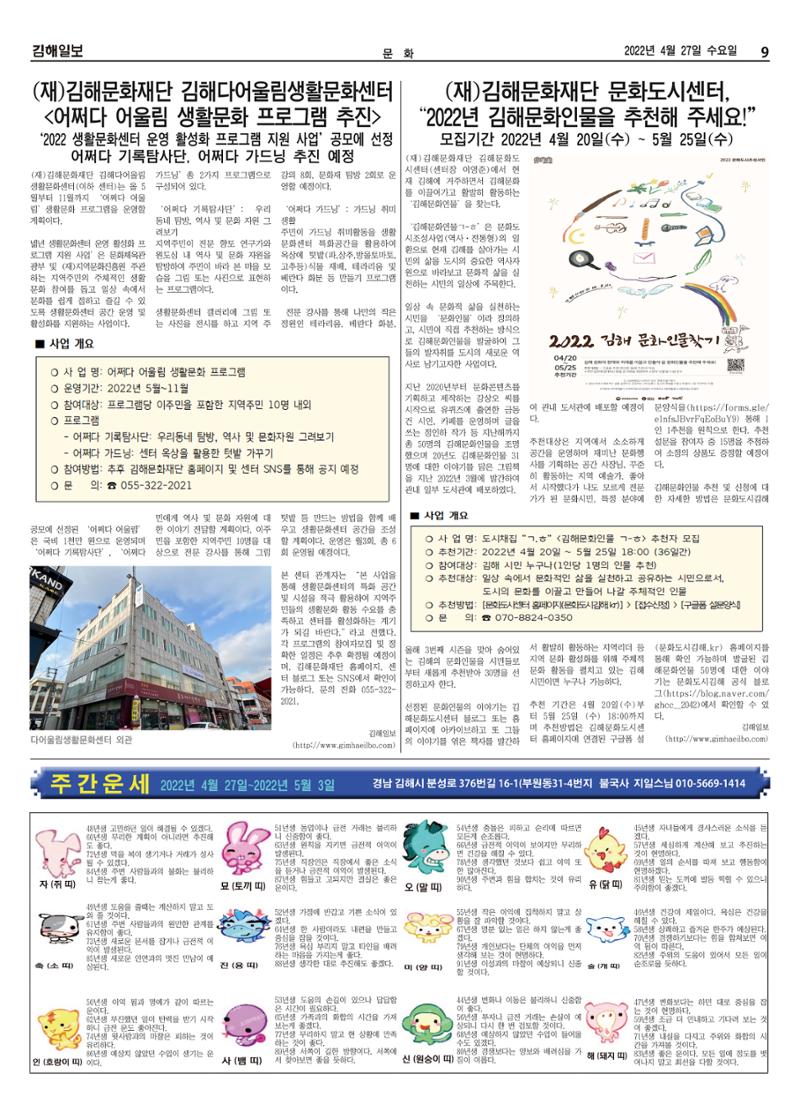 김해일보212호[2022-04-27] 9페이지