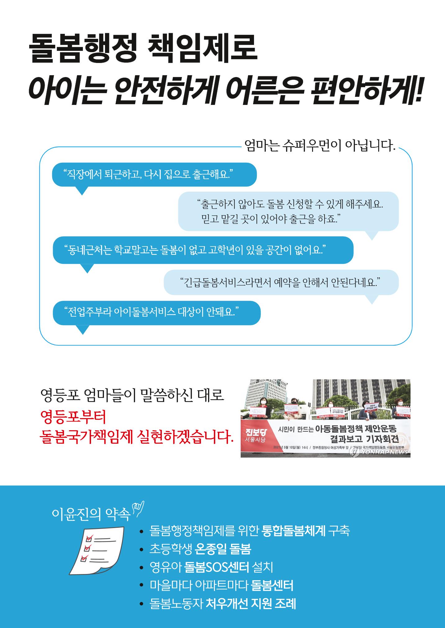 영등포구의원후보 이윤진입니다. 2페이지