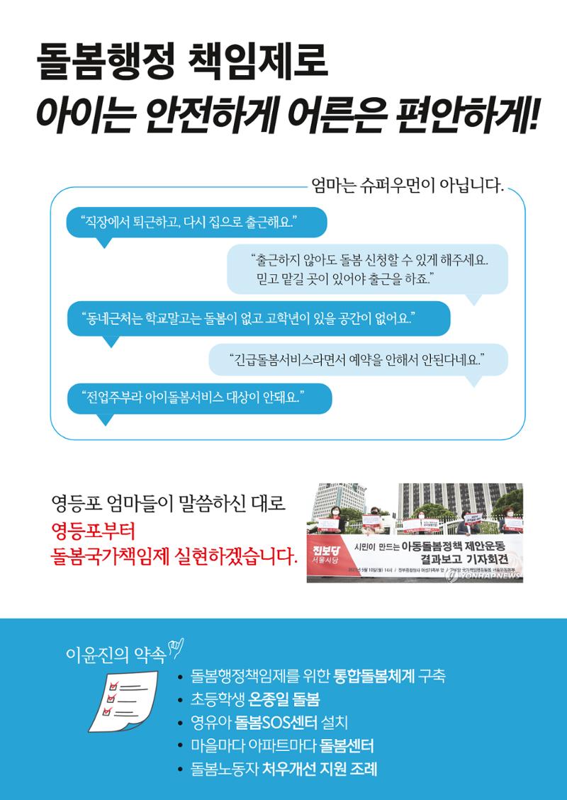영등포구의원후보 이윤진입니다. 2페이지