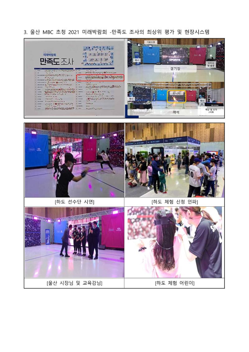 생활체육과 가상스포츠 11페이지
