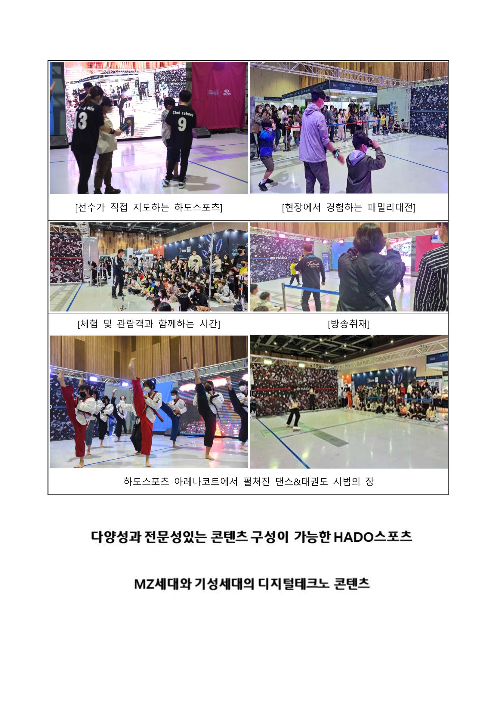 생활체육과 가상스포츠 12페이지