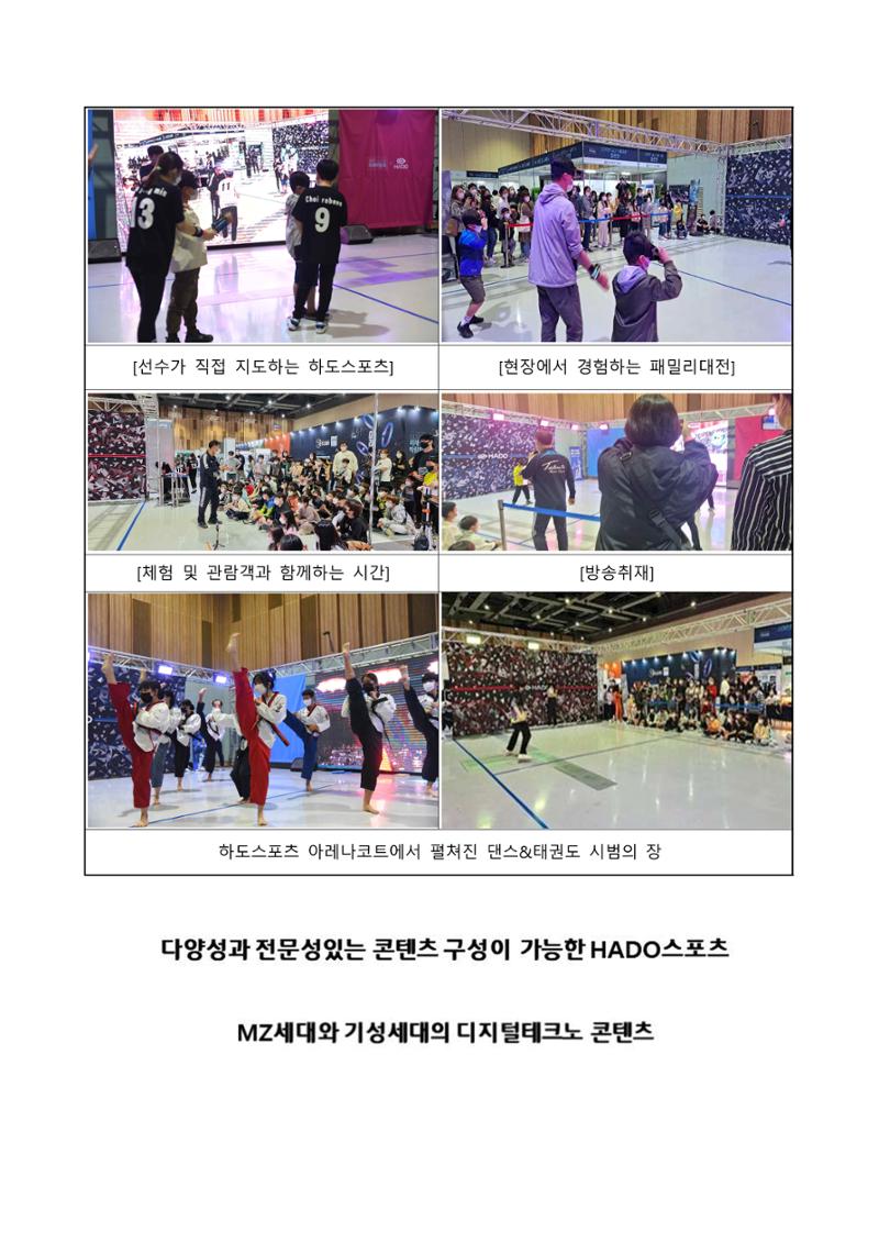 생활체육과 가상스포츠 12페이지