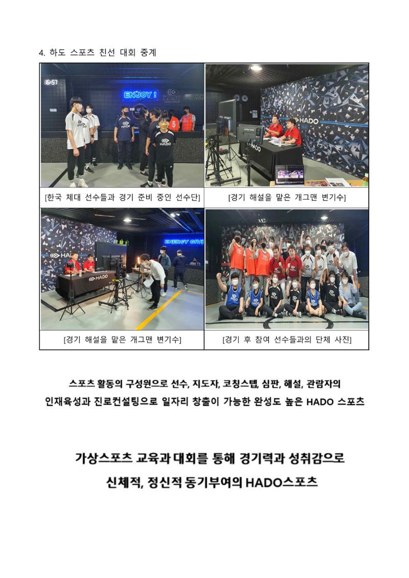 생활체육과 가상스포츠 13페이지