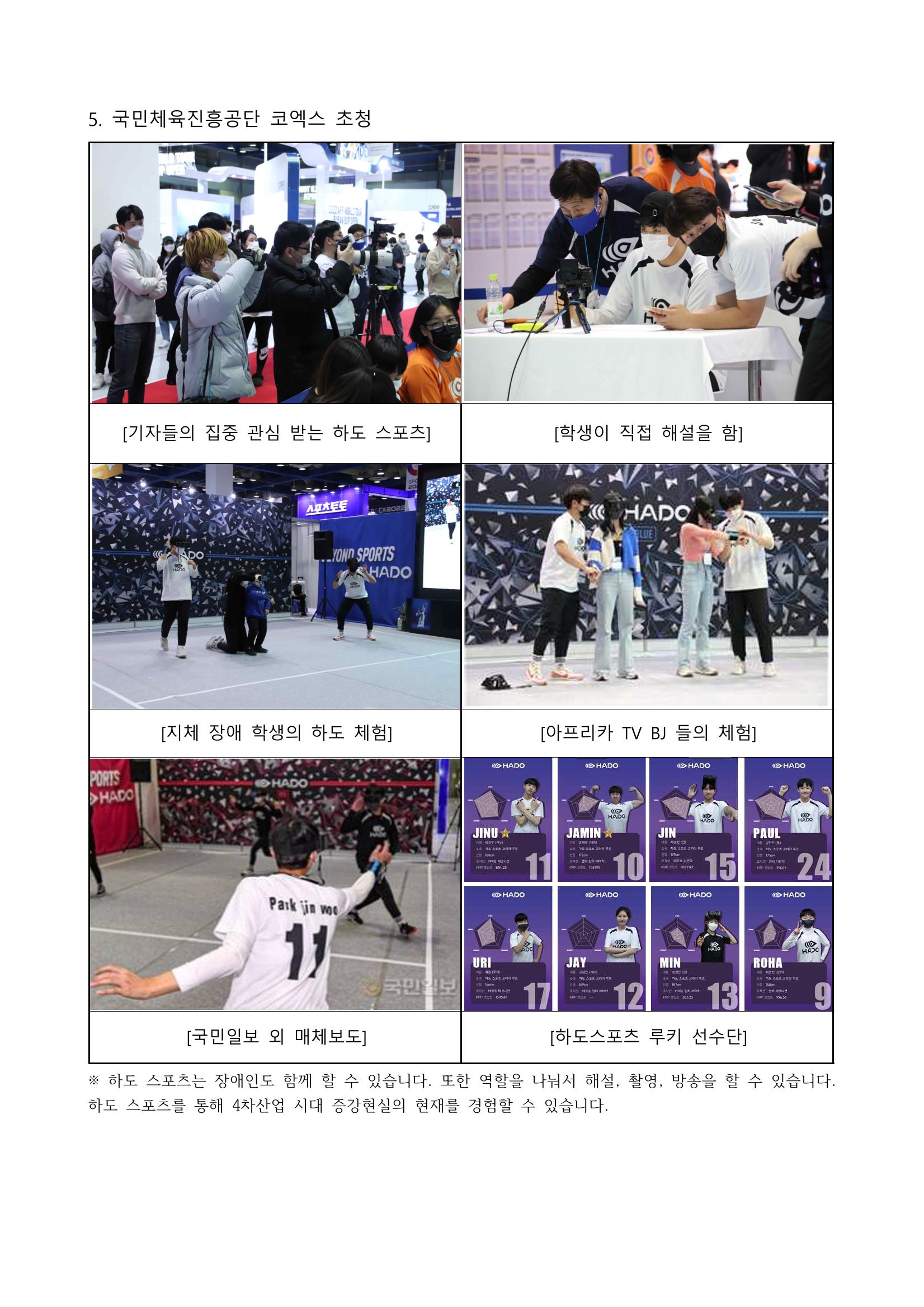 생활체육과 가상스포츠 14페이지