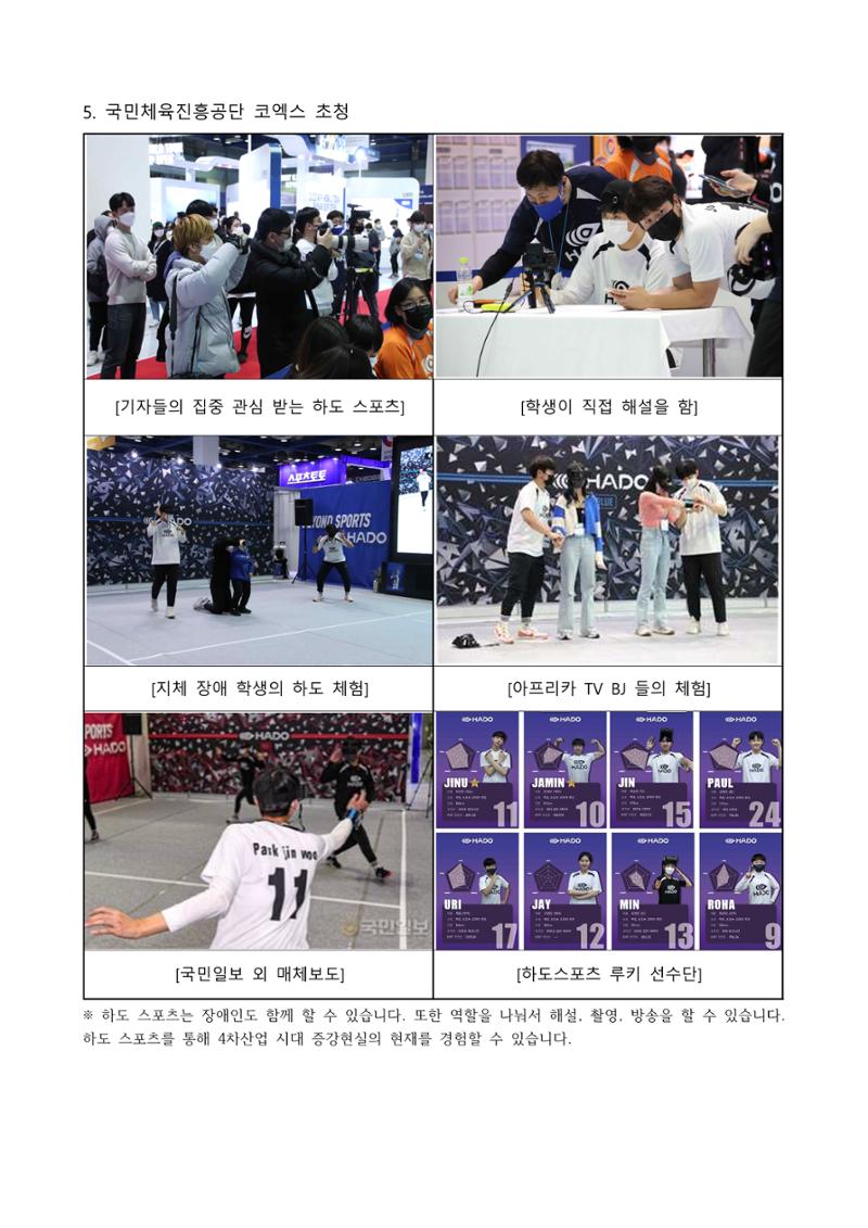 생활체육과 가상스포츠 14페이지