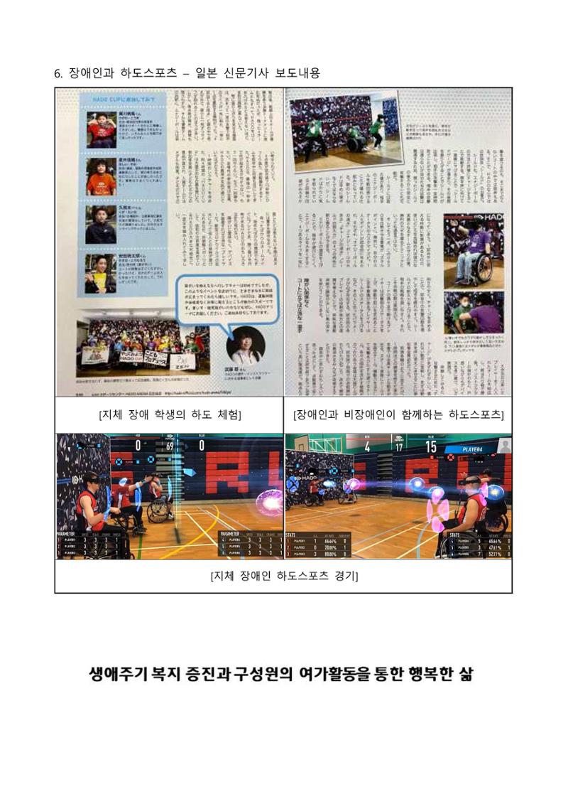 생활체육과 가상스포츠 15페이지