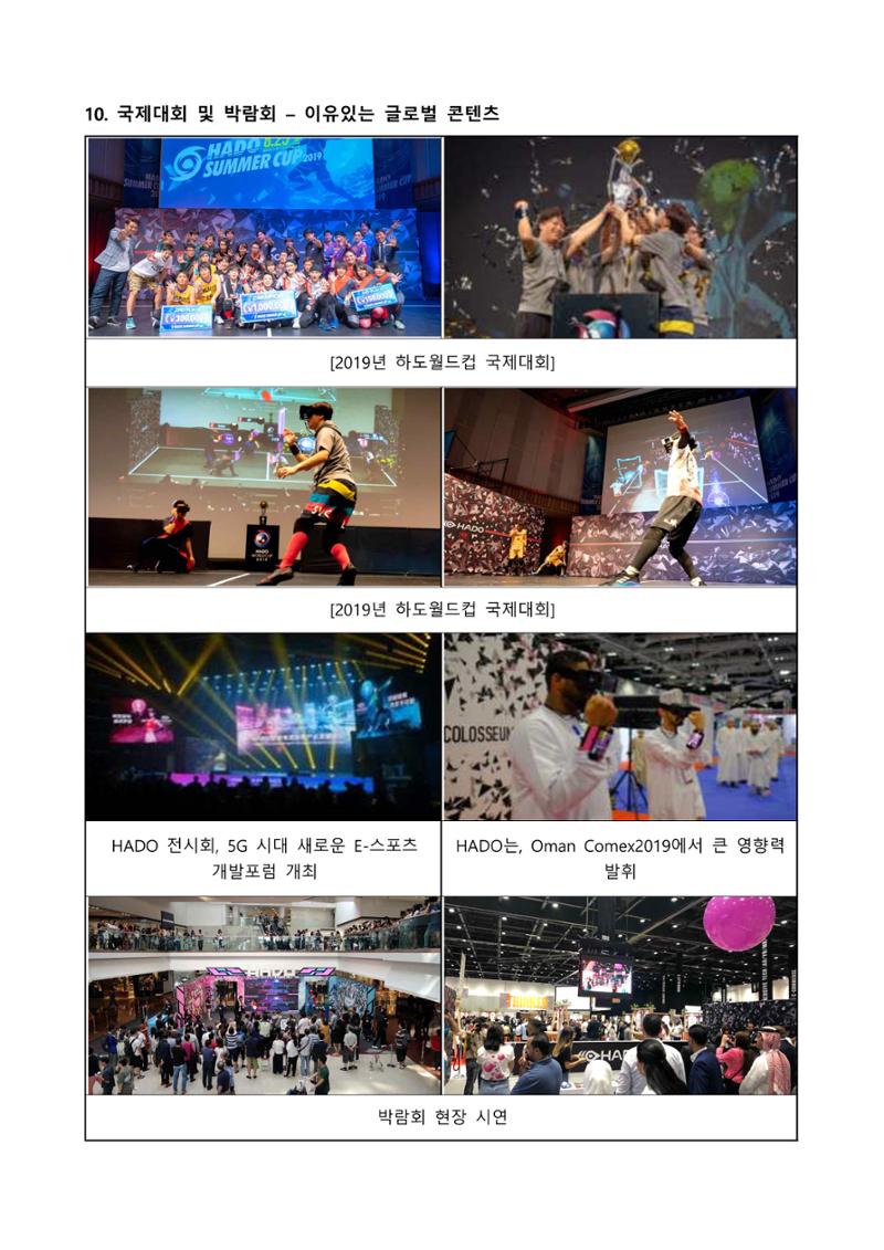 생활체육과 가상스포츠 19페이지