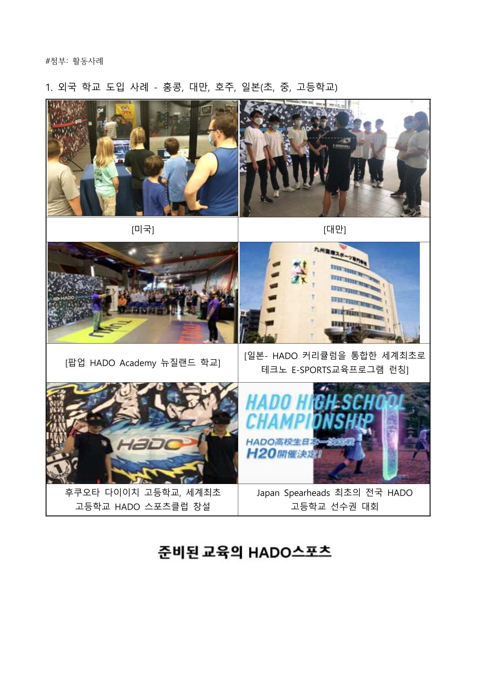 생활체육과 가상스포츠 9페이지