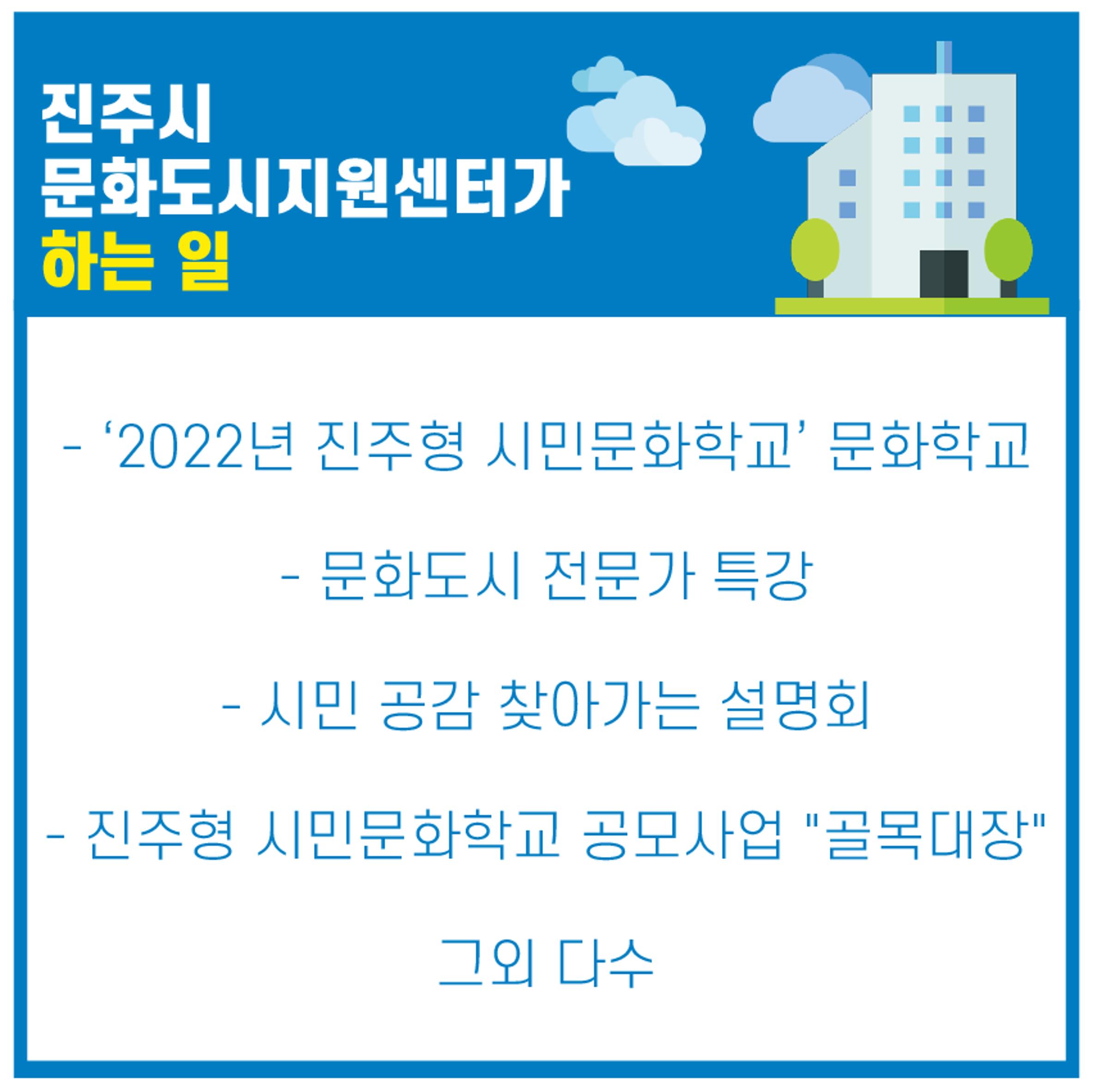진주시를 문화도시로! 최지원 후보 문화예술분야 정책 공약 3페이지